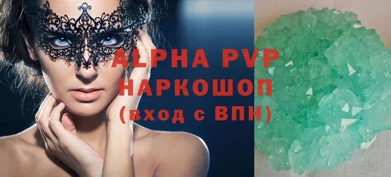 Alpha-PVP VHQ  где продают наркотики  Александров 