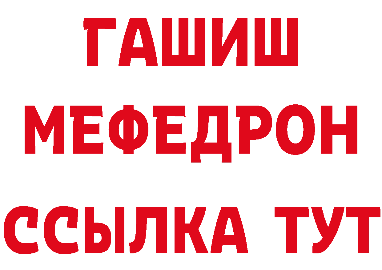 МЕФ VHQ сайт сайты даркнета MEGA Александров