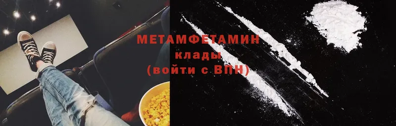 Первитин Methamphetamine Александров